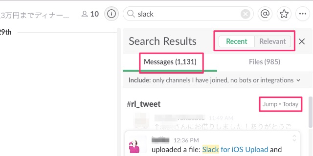 Slack 検索