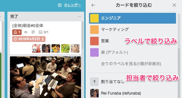 Trello ガントチャート