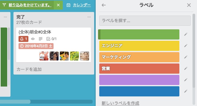 Trello ガントチャート