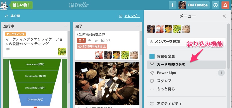 Trello ガントチャート