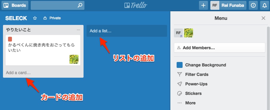 Trello アカウント作成