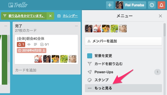 Trello ガントチャート