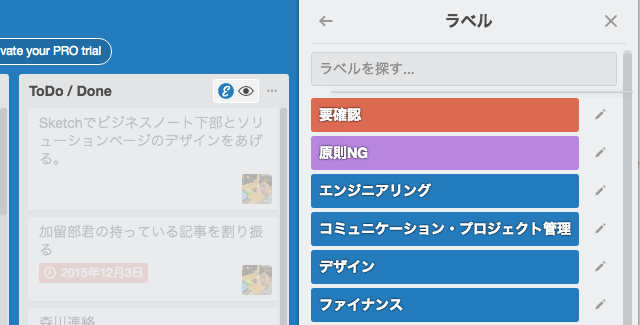 Trello ガントチャート