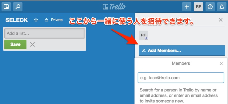 Trello アカウント作成