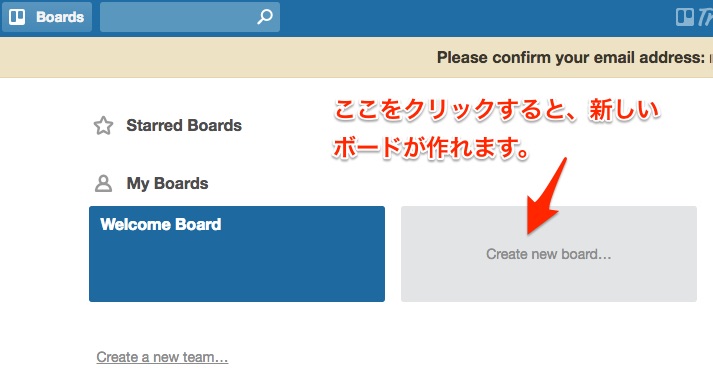 Trello アカウント作成