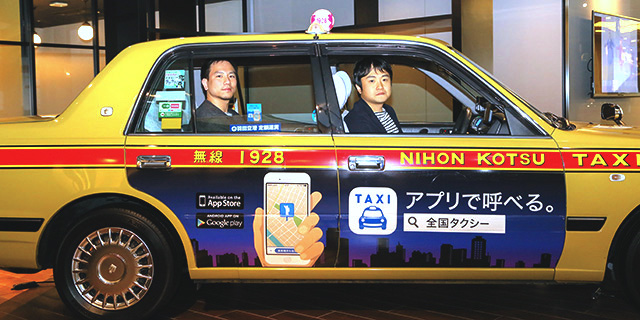 ITの「ア」の字も無い？タクシー業界を改革するJapanTaxi、アプリリニューアルの軌跡