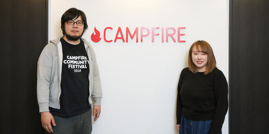 オンライン・オフラインで共感を育てる。CAMPFIREファンクラブに学ぶコミュニティ運営