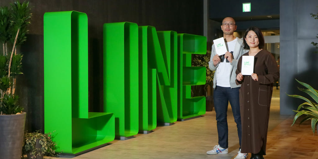 カルチャー浸透は「目的」ではない。「LINE STYLE」を策定から2年で進化させた理由