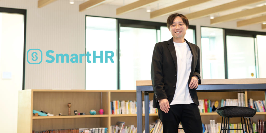 指名検索は前年比2倍！中長期で勝ち抜く、SmartHRのマーケ＆ブランディング戦略