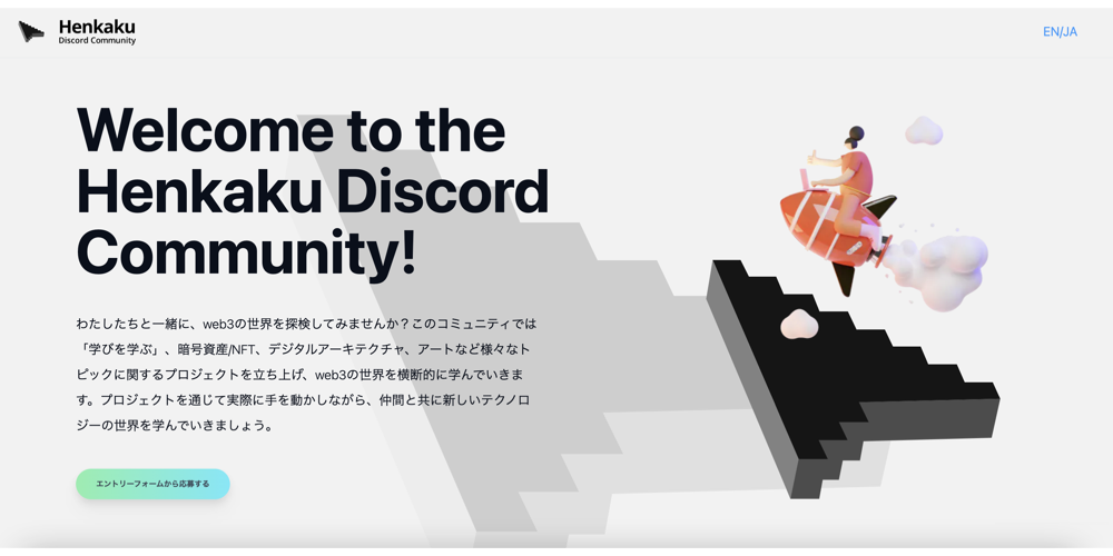 Henkaku Discord Community