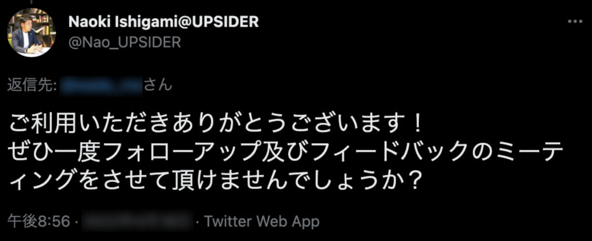 Twitter画像_UPSIDER