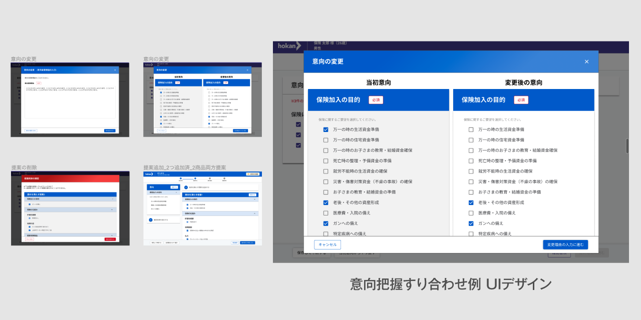 hokan_要件定義