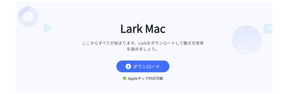 Lark