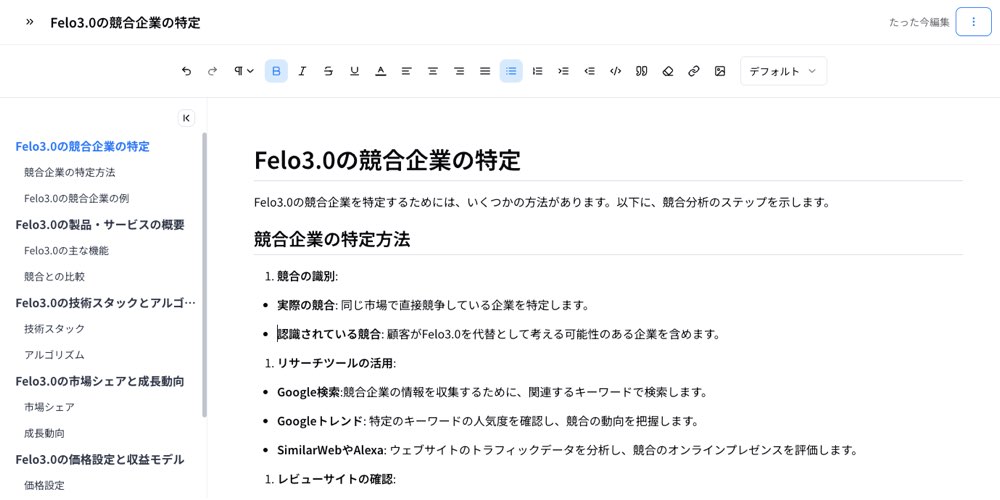 日本発の検索AI「Felo（Felo3.0）」がすごい！AIエージェントによる自動化、スライドやマインドマップ制作も.010