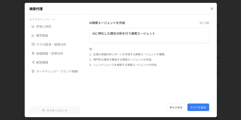 日本発の検索AI「Felo（Felo3.0）」がすごい！AIエージェントによる自動化、スライドやマインドマップ制作も.007