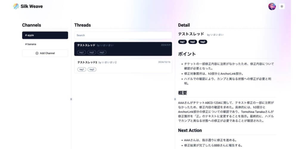 AI秘書から爆速プロトタイピングまで！ゆめみの社内ハッカソン「未来研究大会」レポート.004