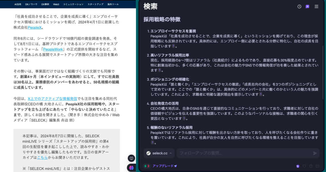 週8.5時間を節約できる！知る人ぞ知る【AI×Chrome拡張の神ツール】「Sider」を徹底解説20