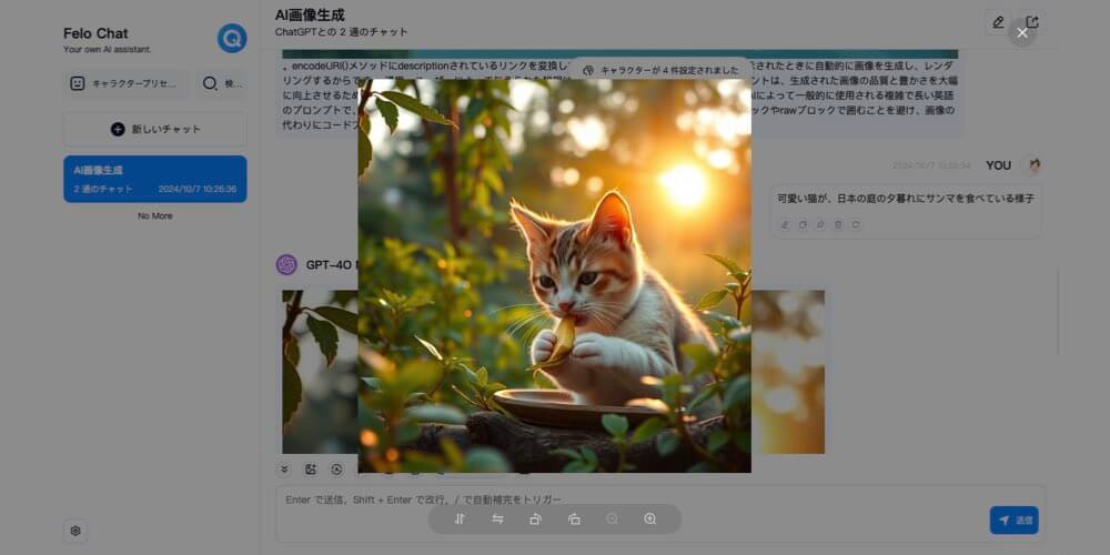 日本発の検索AI「Felo」が超すごい！リサーチ、スライド制作、マインドマップまで完璧.020