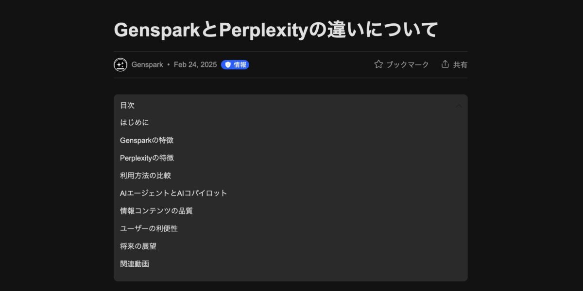 Genspark_07