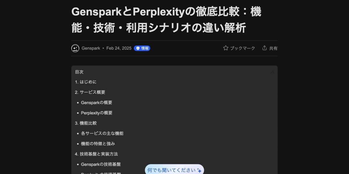 Genspark_18