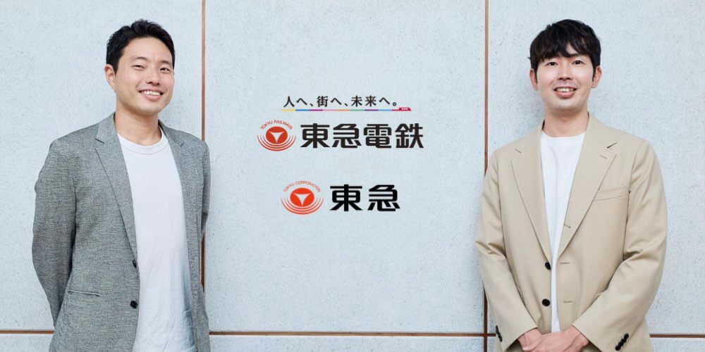 鉄道業界にアジャイル開発を導入。東急「Q SKIP」の成長を支えたプロダクトチームと現場の共創
